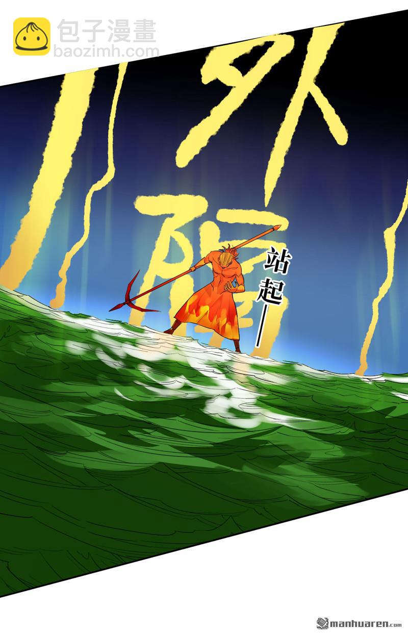 傳武 - 第三卷 86 劍南道之戰 十一(2/2) - 2