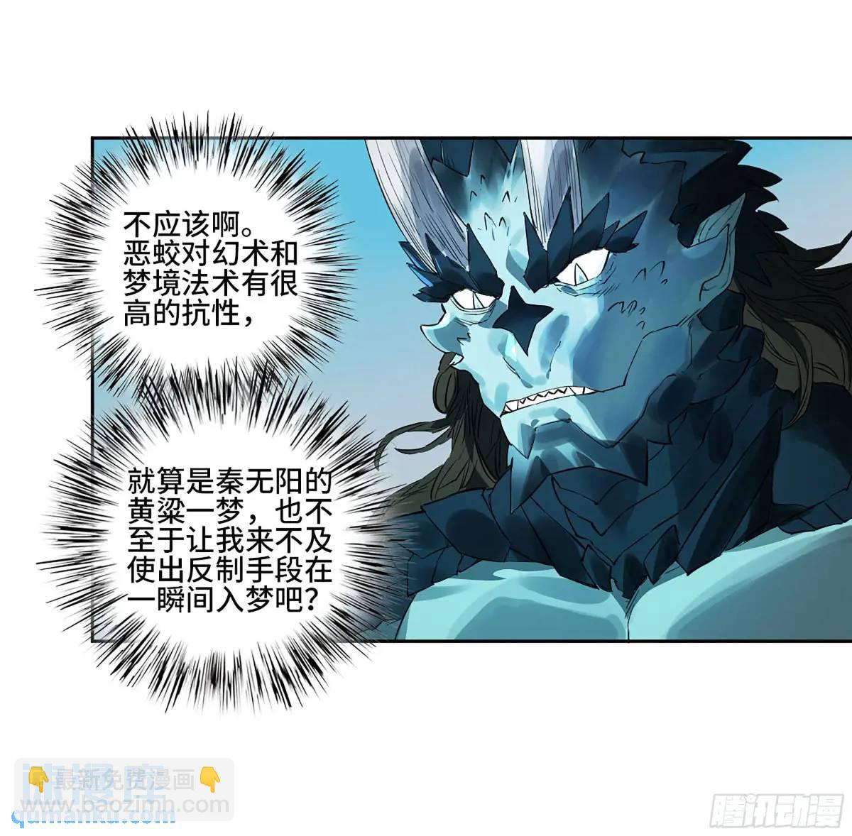 傳武 - 第三卷 78  劍南道之戰 三(2/2) - 2