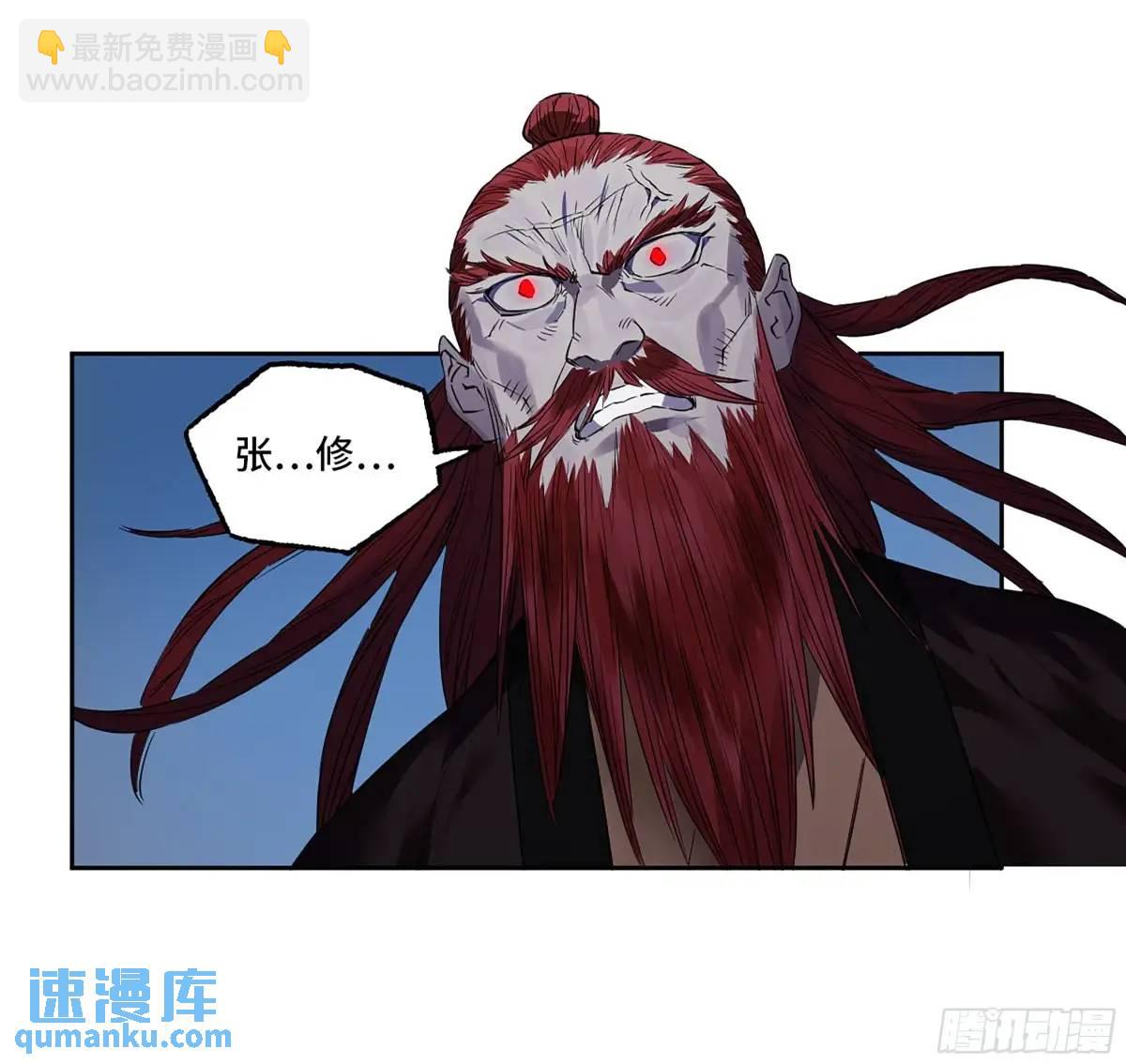 傳武 - 第三卷 78  劍南道之戰 三(2/2) - 1