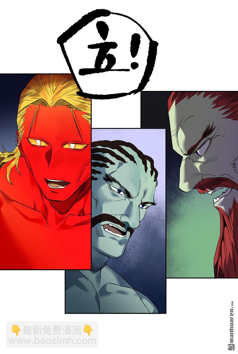 傳武 - 第三卷 88 底牌(2/2) - 2