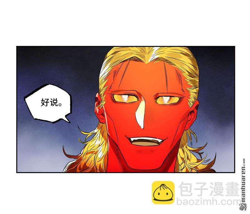 傳武 - 第三卷 88 底牌(2/2) - 1