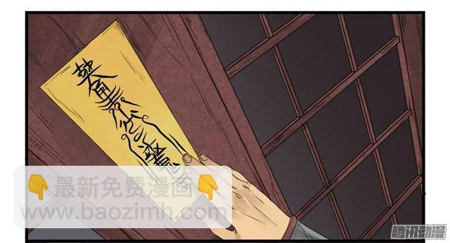 傳武 - 第四條：巨大 - 5