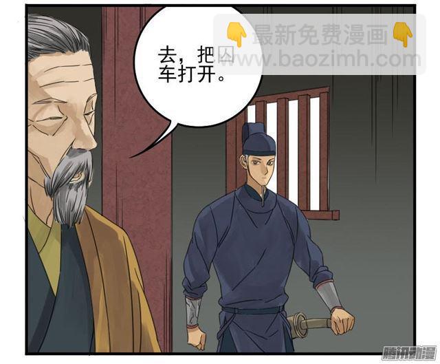 傳武 - 第四條：巨大 - 3