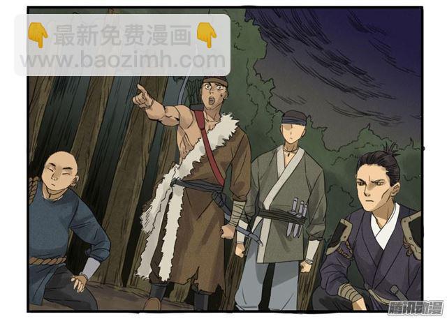 傳武 - 第四條：巨大 - 4