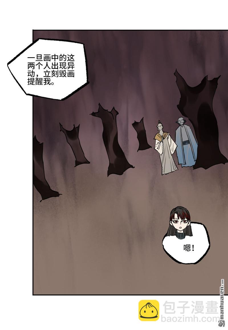 傳武 - 第400回 畫(2/2) - 2