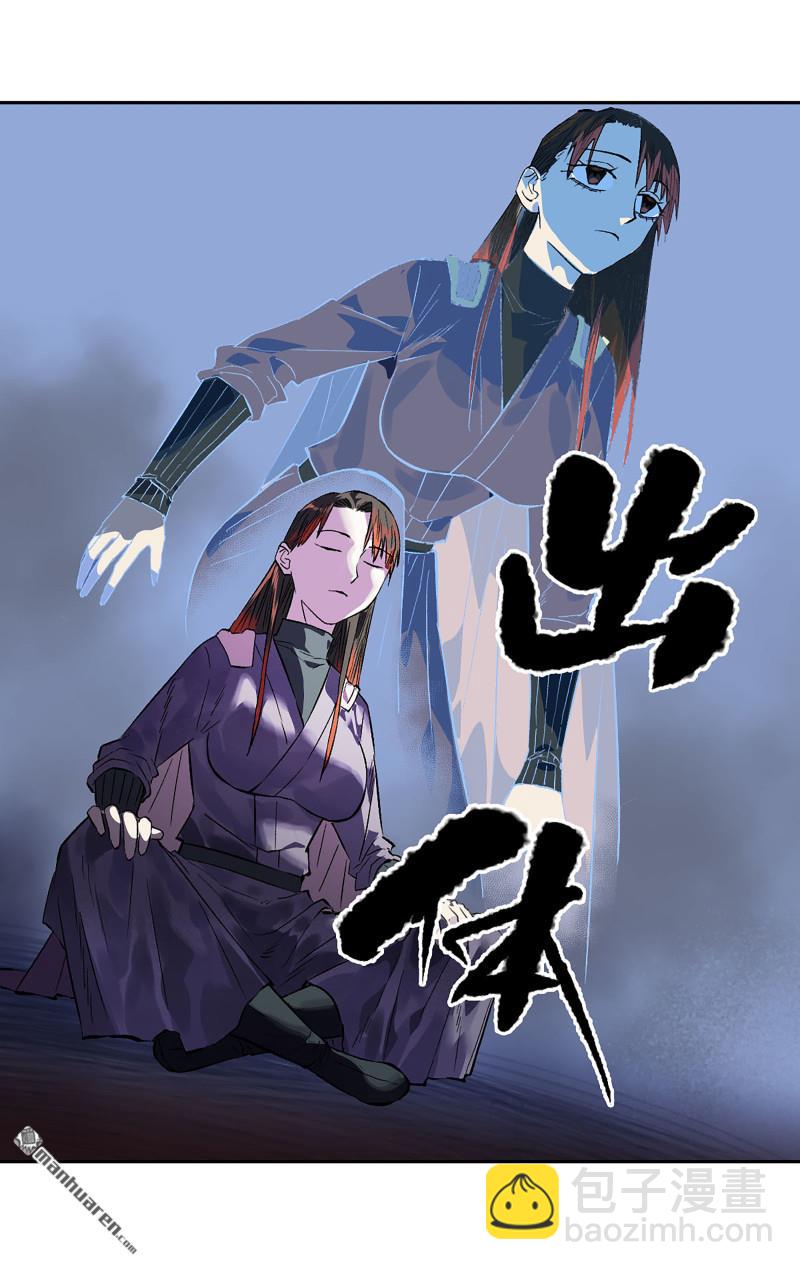 傳武 - 第400回 畫(2/2) - 2