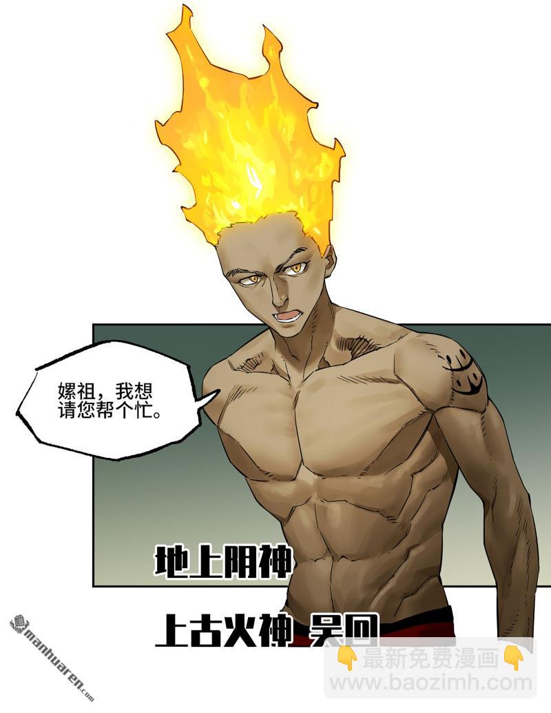 傳武 - 第402回 一願化三身(1/2) - 2