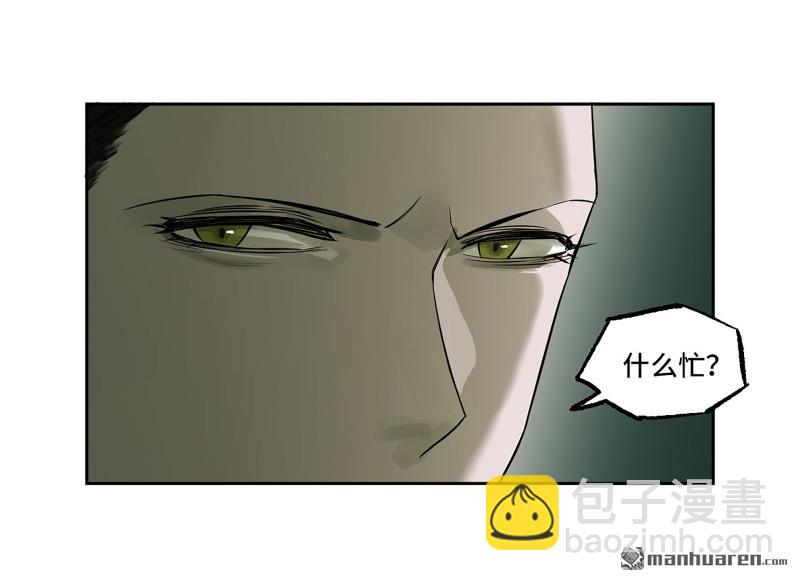 傳武 - 第402回 一願化三身(1/2) - 3