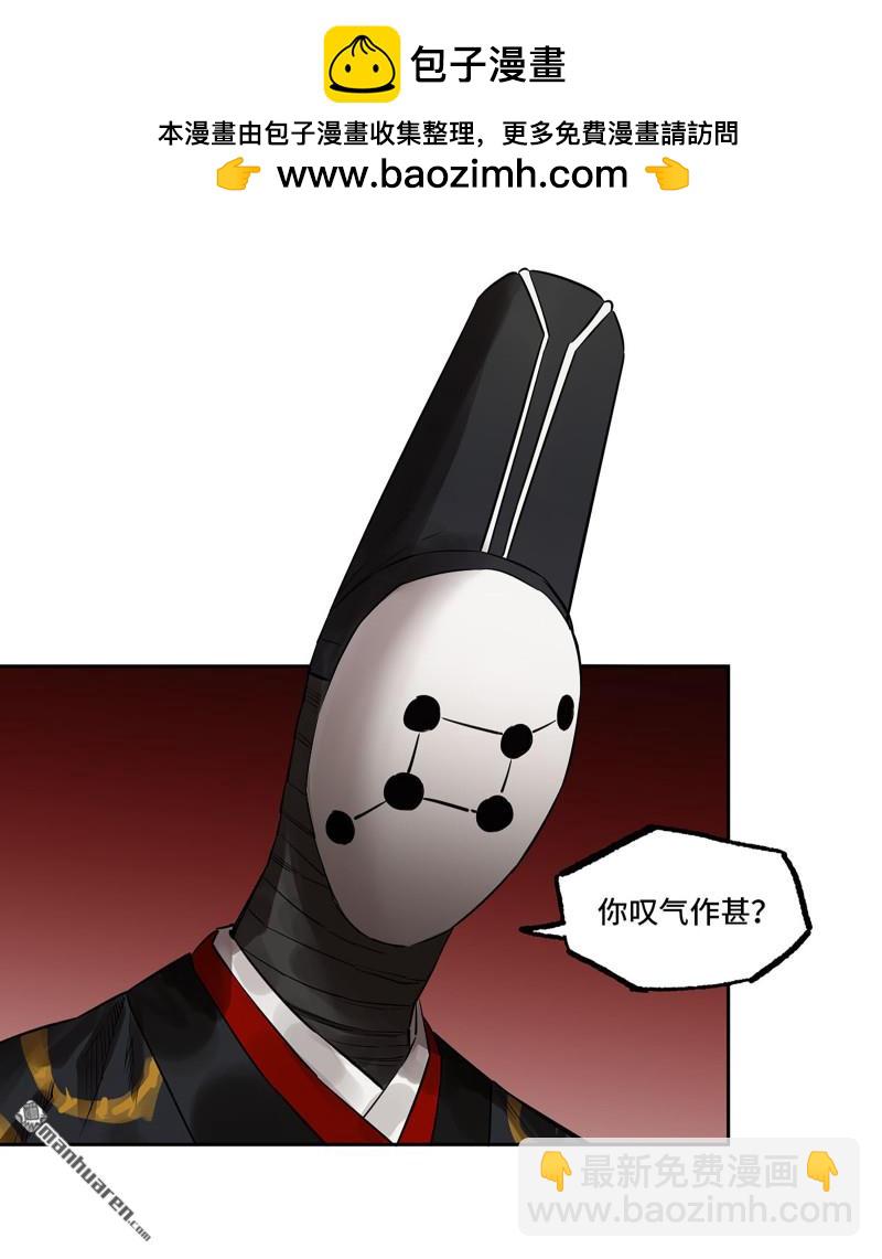 傳武 - 第402回 一願化三身(1/2) - 2