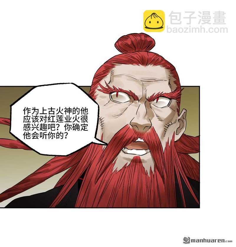 傳武 - 第402回 一願化三身(1/2) - 7