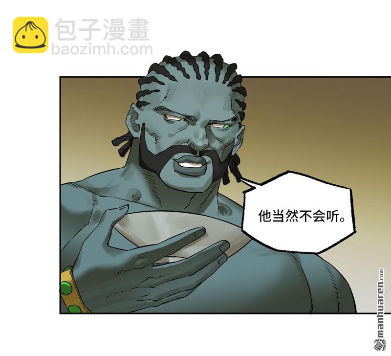 傳武 - 第402回 一願化三身(1/2) - 8