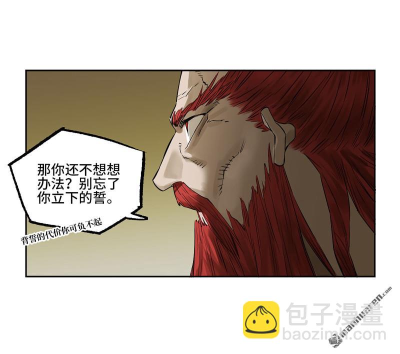 傳武 - 第402回 一願化三身(1/2) - 1