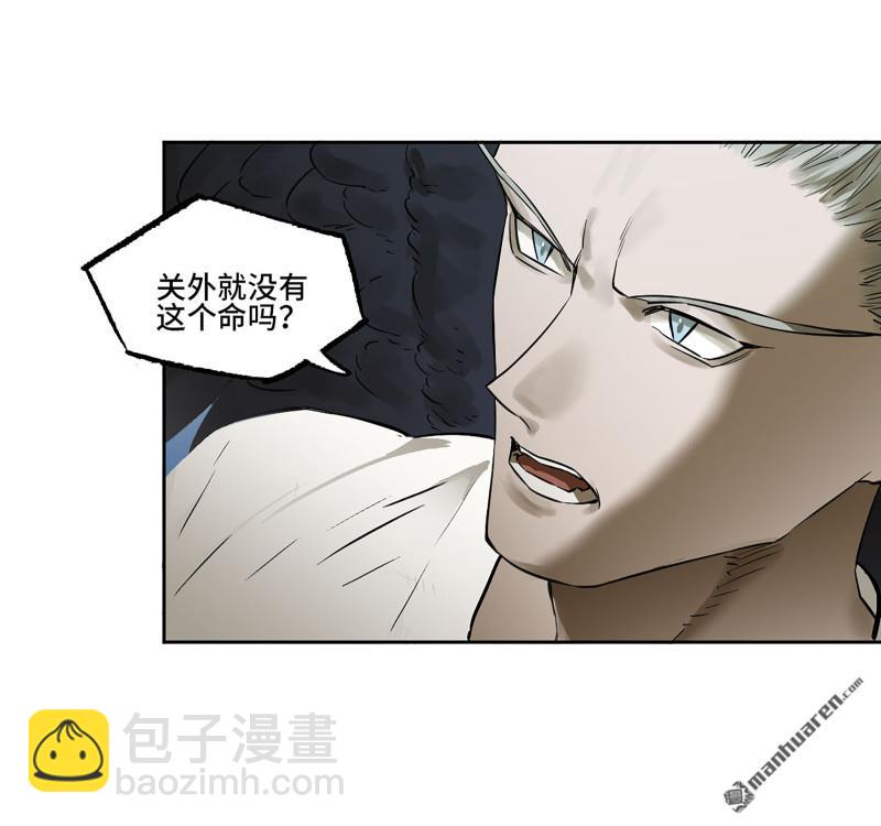 傳武 - 第402回 一願化三身(1/2) - 8