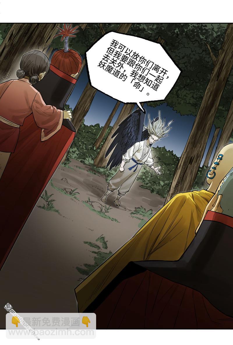 傳武 - 第402回 一願化三身(1/2) - 3