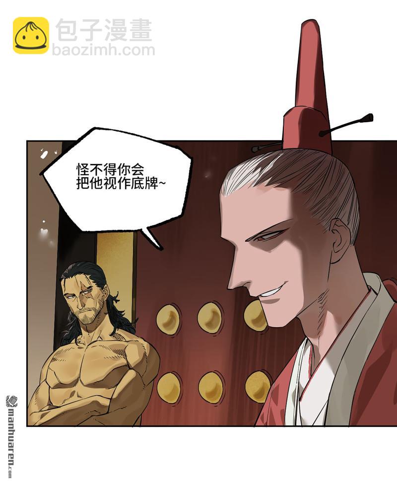 傳武 - 第402回 一願化三身(1/2) - 4