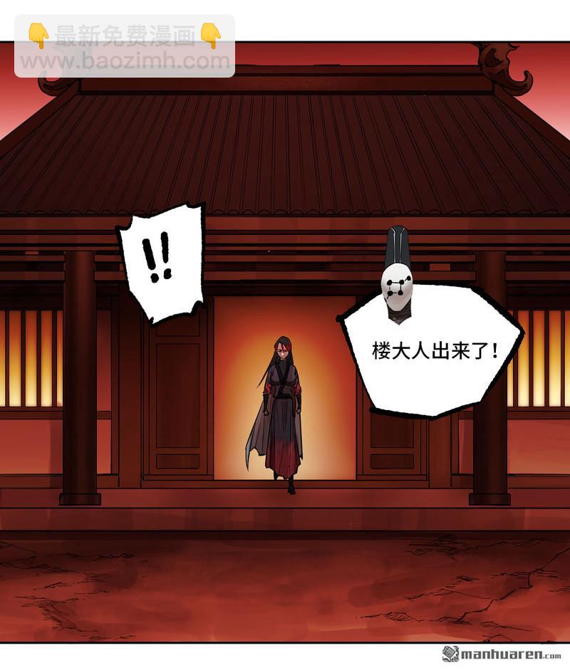 傳武 - 第402回 一願化三身(1/2) - 5