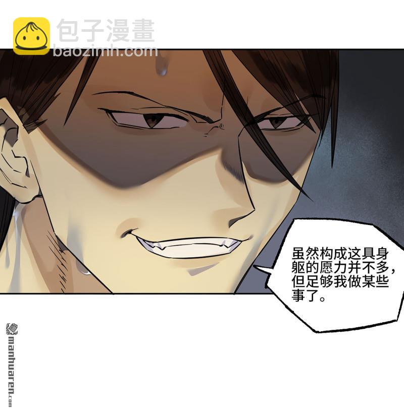 傳武 - 第402回 一願化三身(2/2) - 2