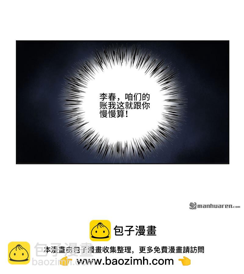 傳武 - 第402回 一願化三身(2/2) - 1