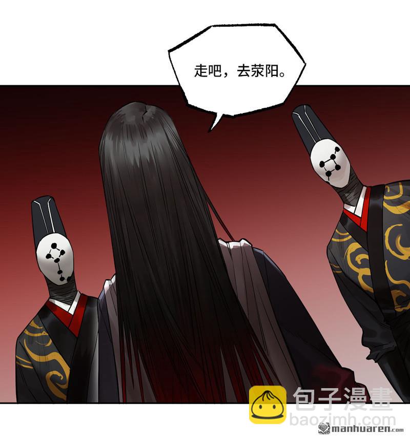 傳武 - 第402回 一願化三身(1/2) - 6