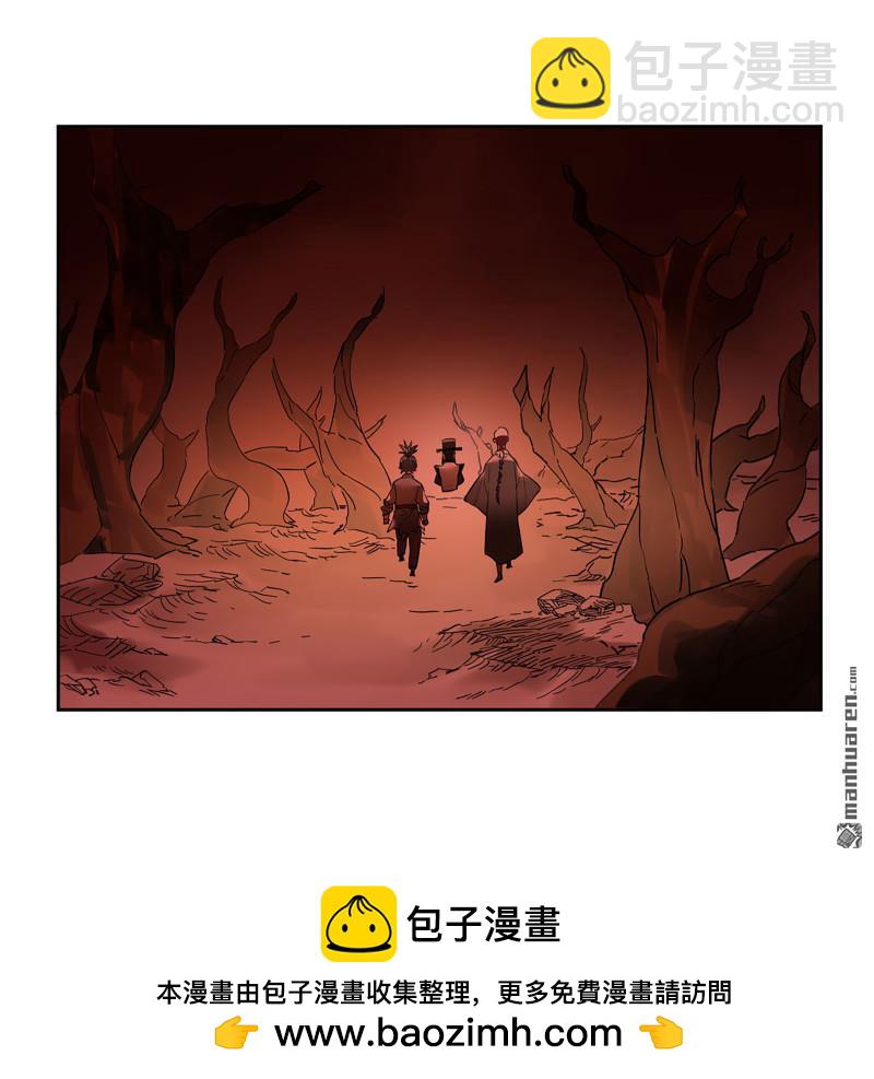 傳武 - 第三卷 93 授陰官 上(2/2) - 1