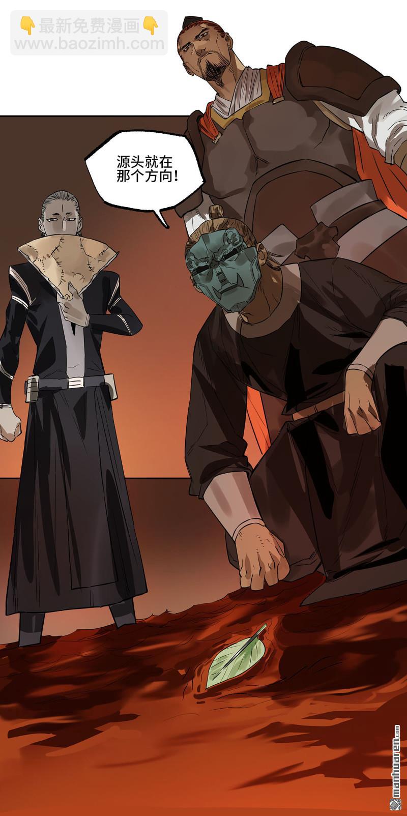 傳武 - 第三卷 95 君王們的下落(2/2) - 1