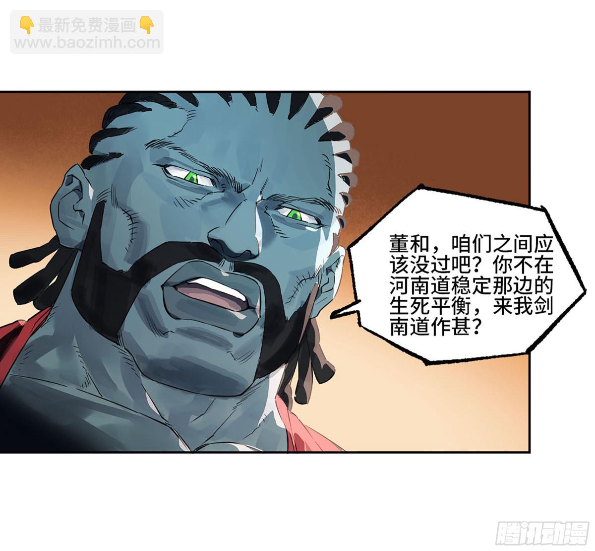 傳武 - 第三卷 99 拜訪(2/2) - 1