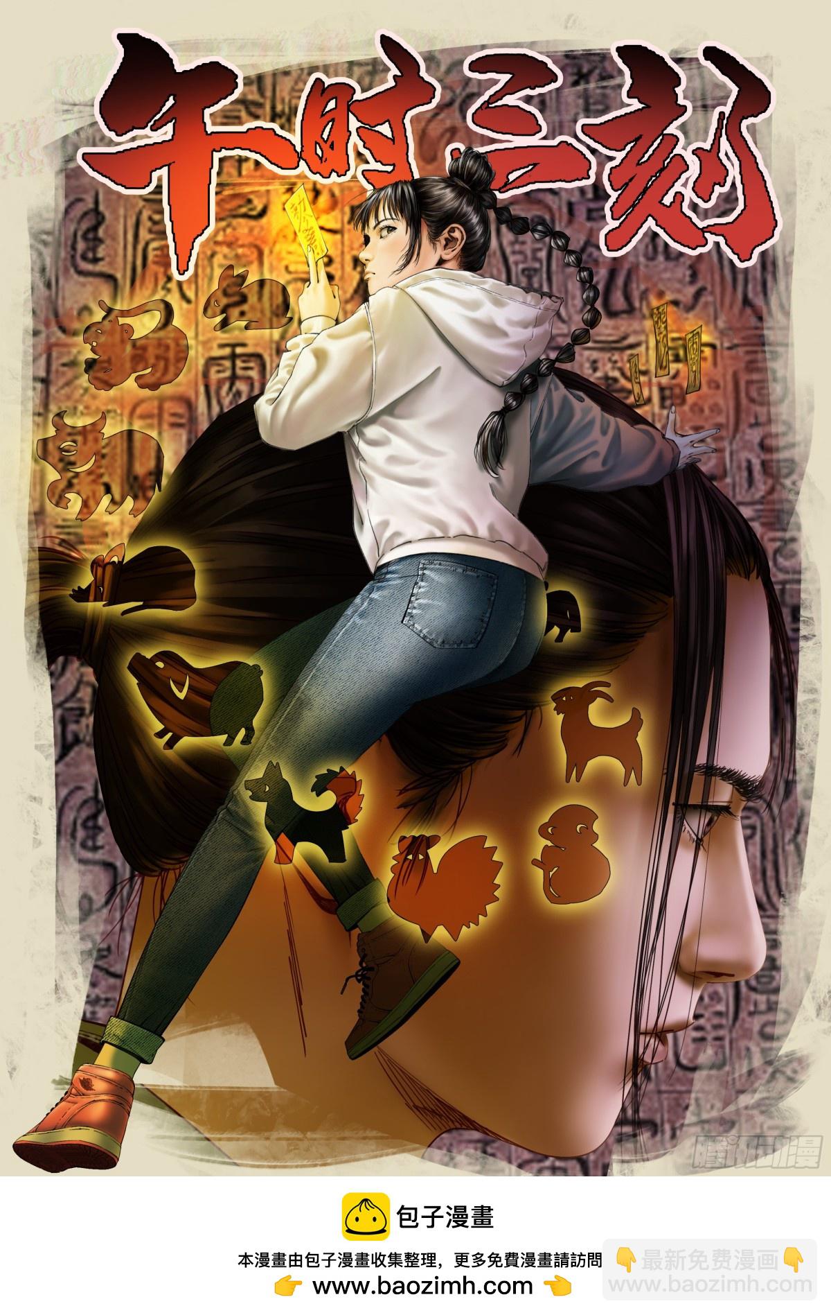 傳武 - 第三卷 99 拜訪(2/2) - 2