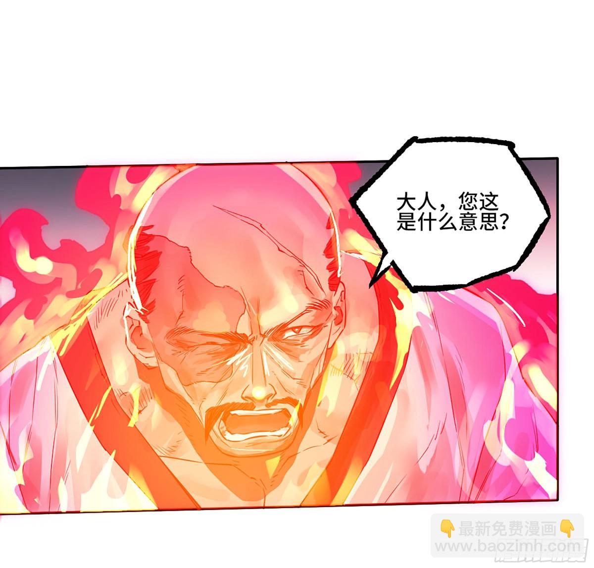 傳武 - 第三卷 101  過汜水(1/2) - 7