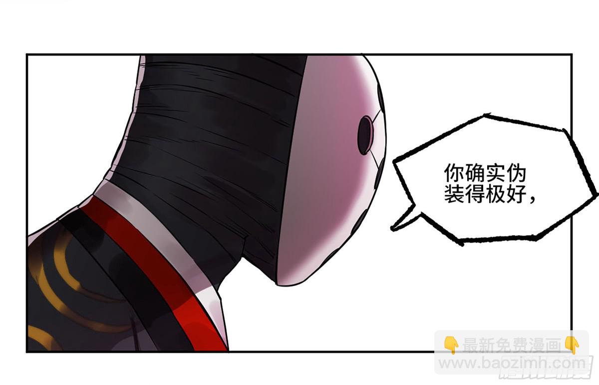 傳武 - 第三卷 101  過汜水(1/2) - 2