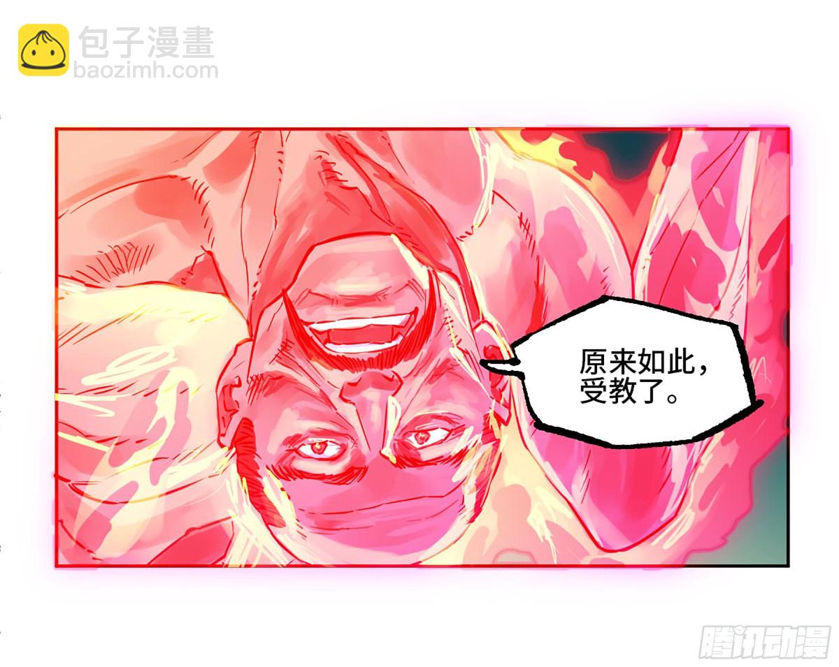 傳武 - 第三卷 101  過汜水(1/2) - 6