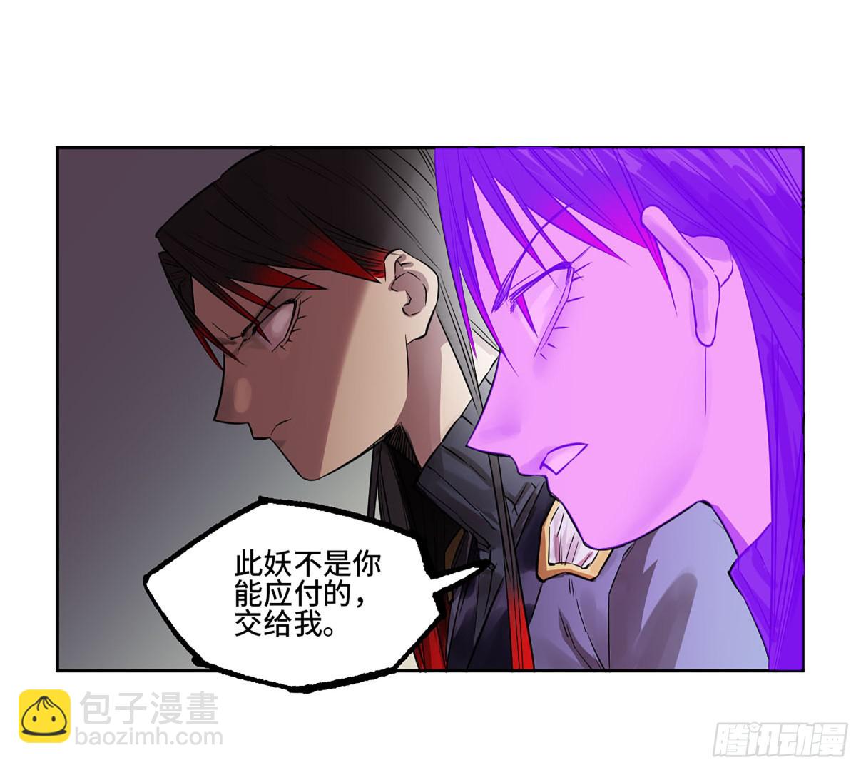 傳武 - 第三卷 101  過汜水(1/2) - 4