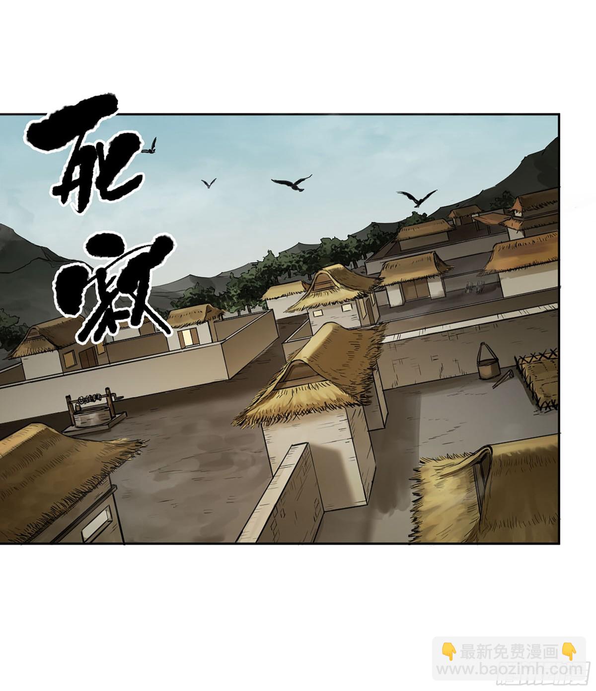 傳武 - 第三卷 101  過汜水(1/2) - 3