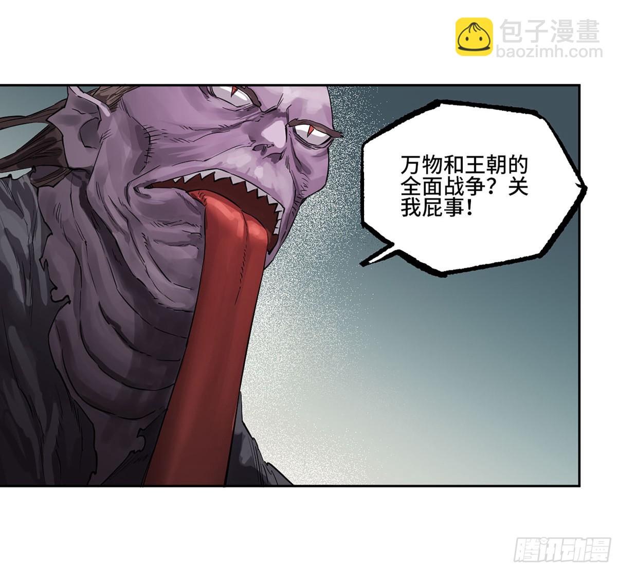 傳武 - 第三卷 101  過汜水(1/2) - 6