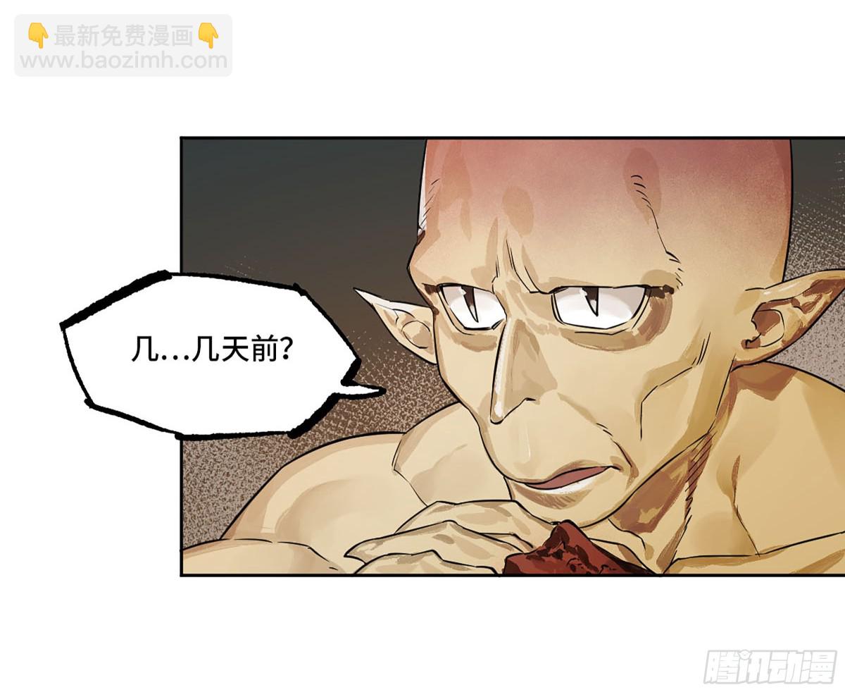 傳武 - 第三卷 101  過汜水(1/2) - 7