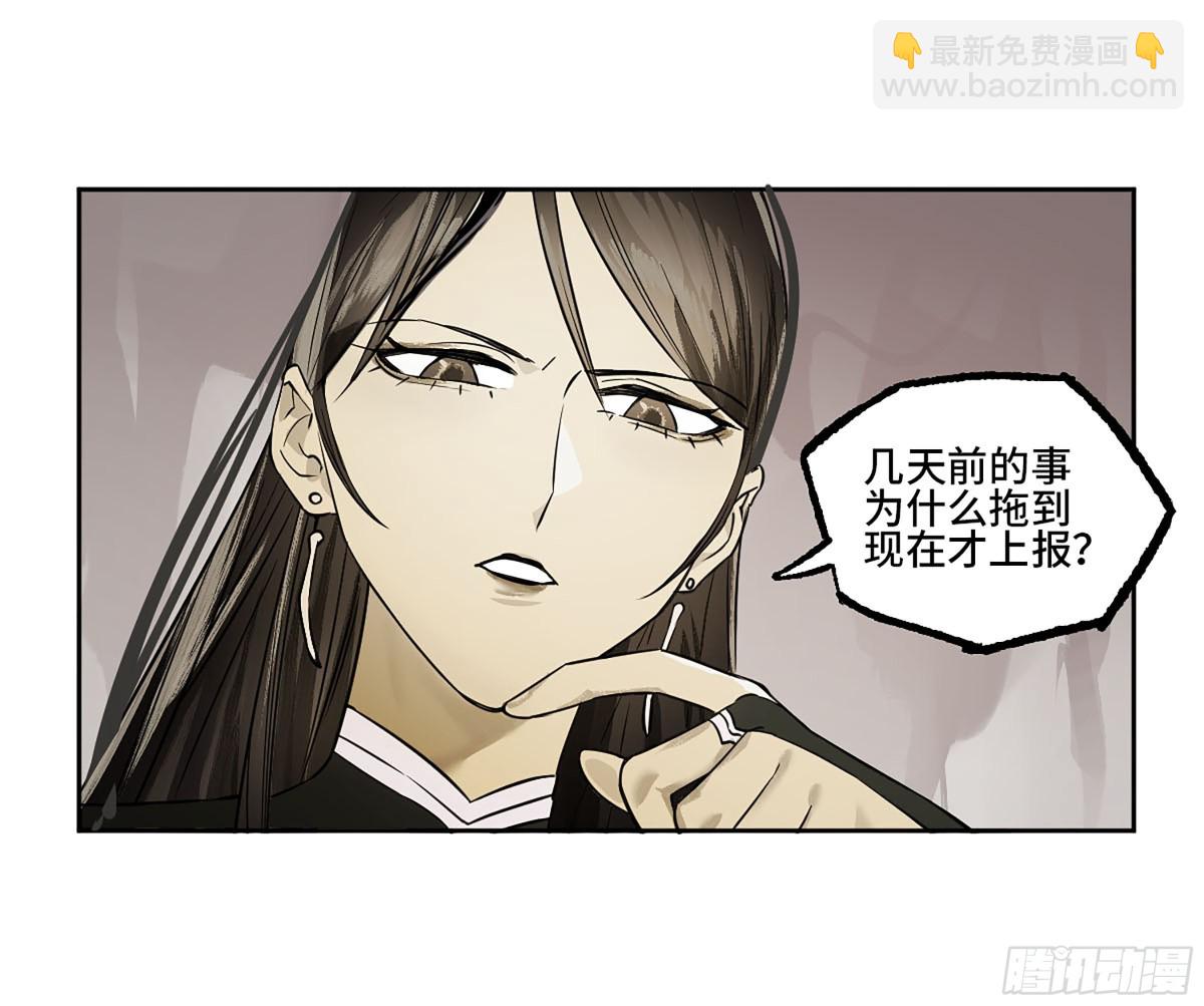 傳武 - 第三卷 101  過汜水(1/2) - 2