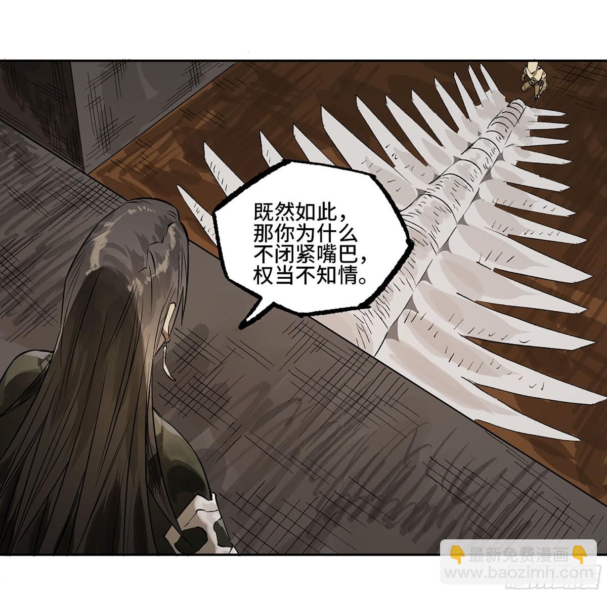 傳武 - 第三卷 101  過汜水(1/2) - 5
