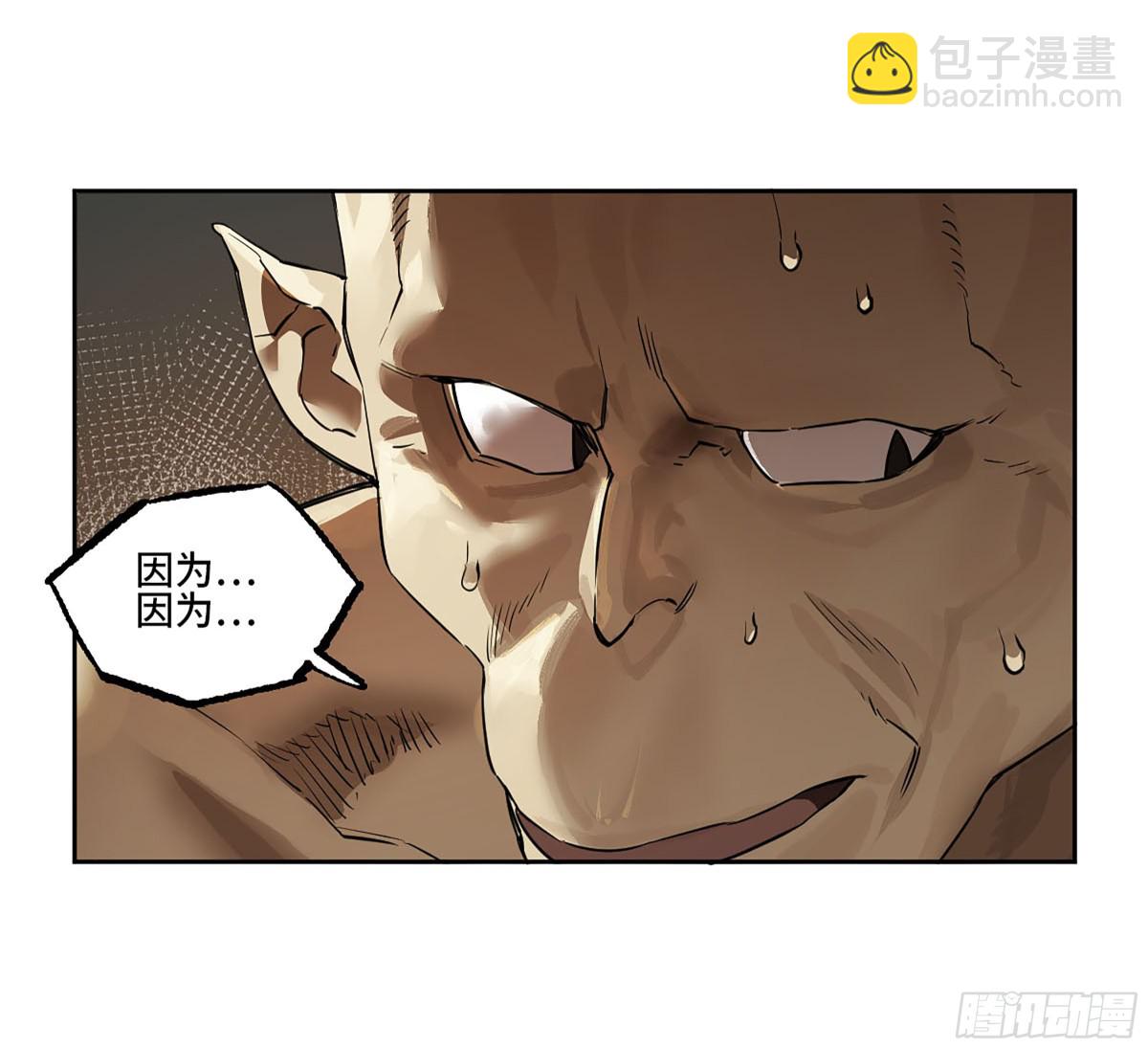 傳武 - 第三卷 101  過汜水(1/2) - 6