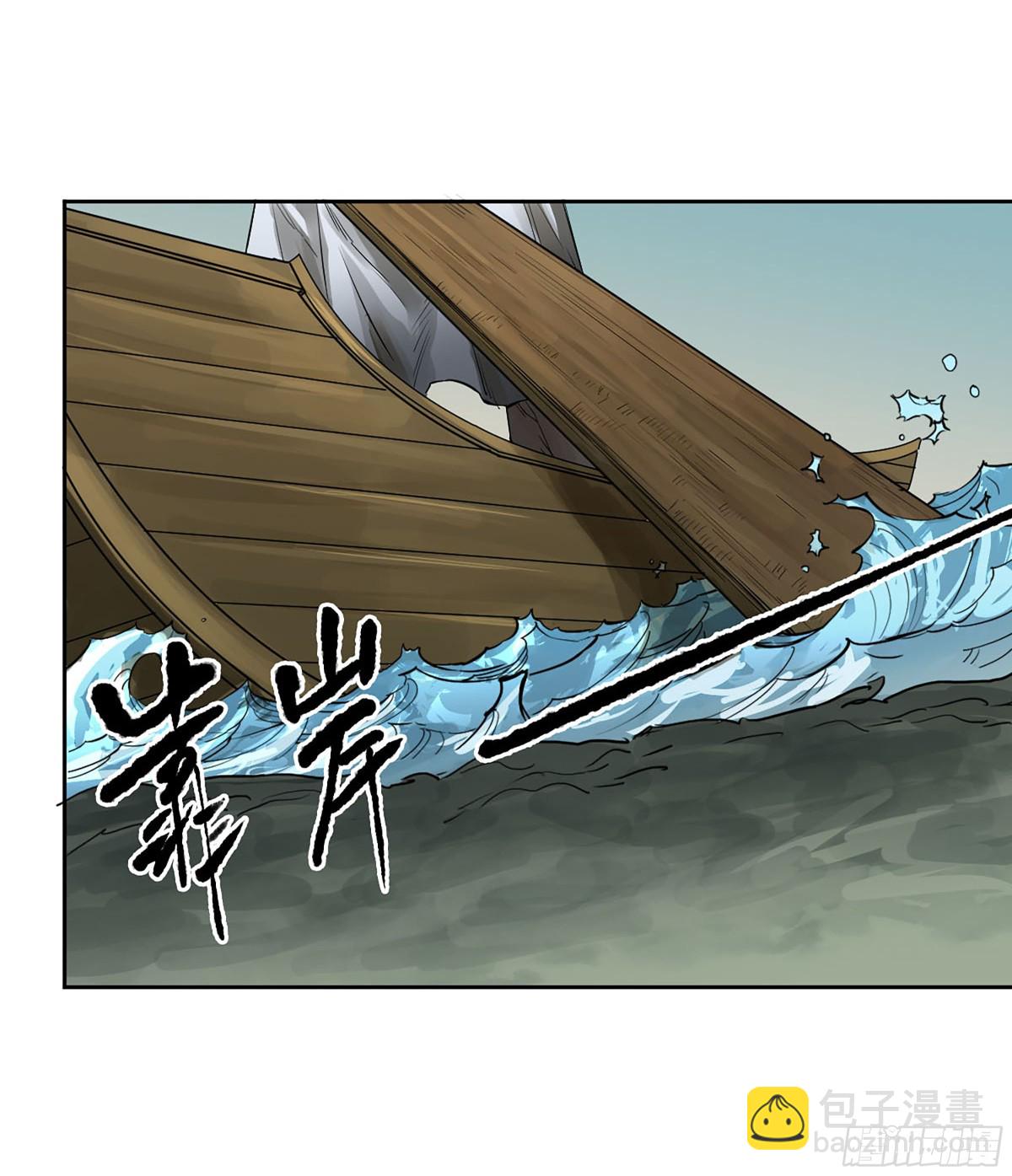 傳武 - 第三卷 101  過汜水(1/2) - 7