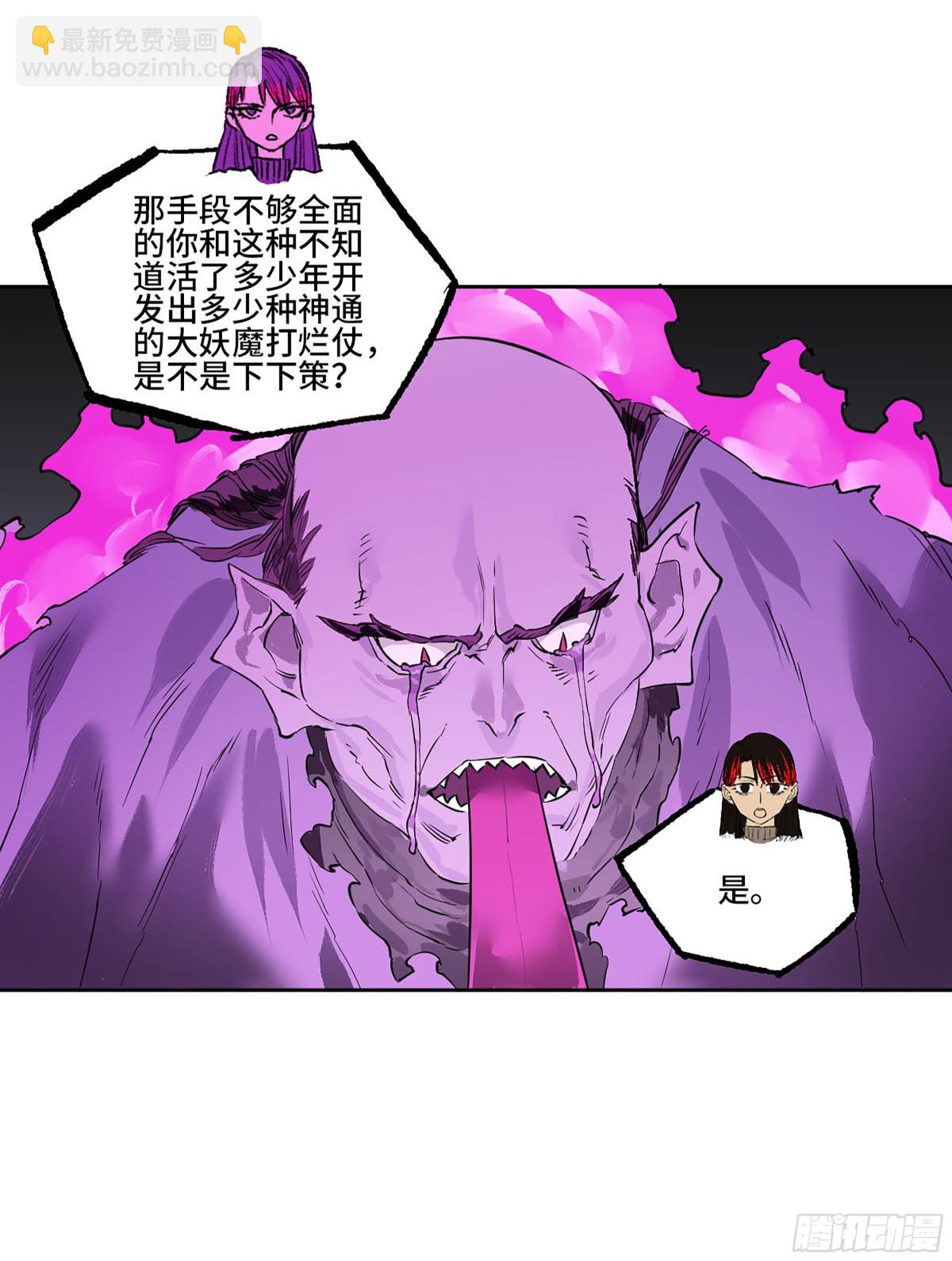 傳武 - 第三卷 103 引子 上(2/2) - 2