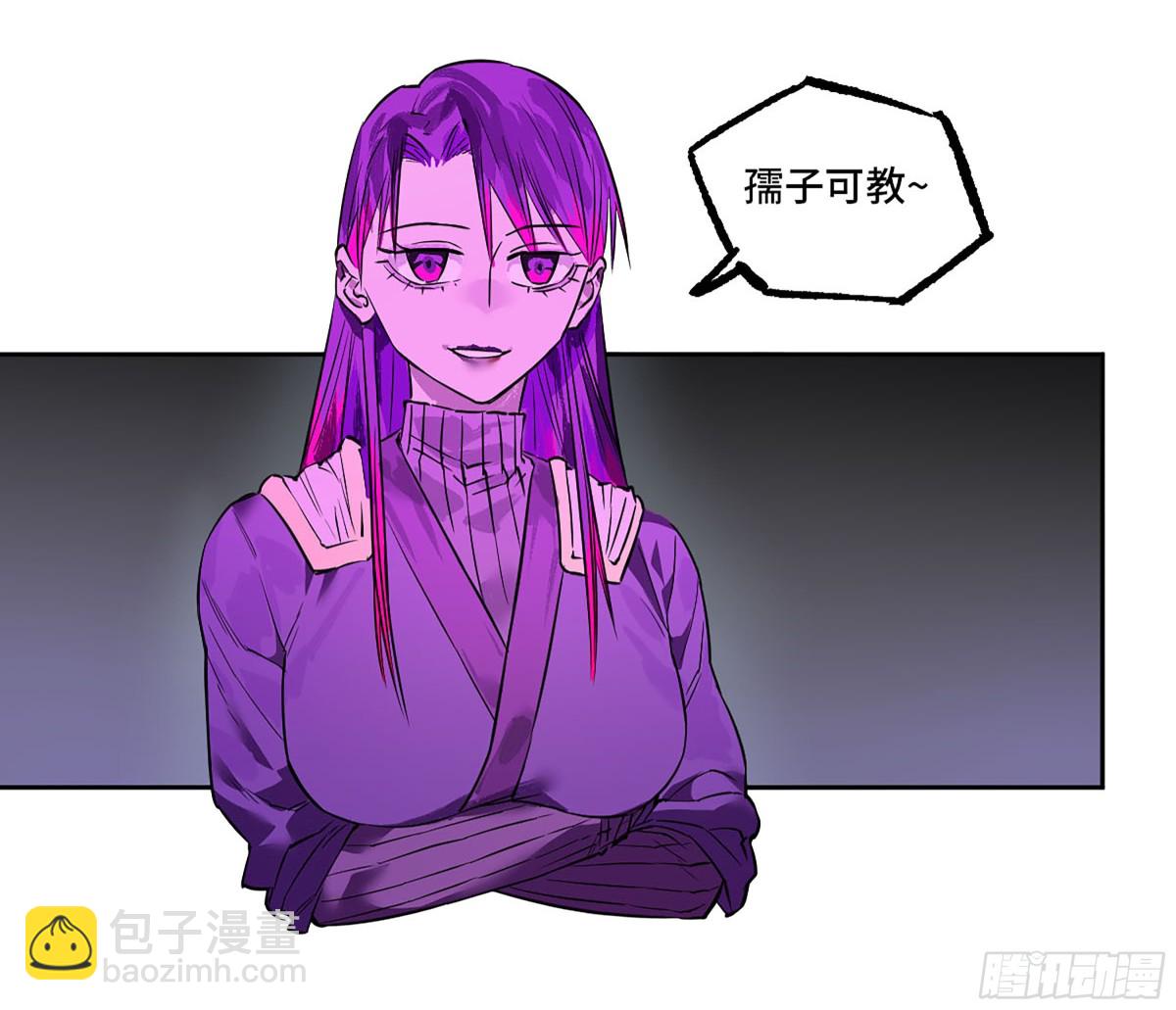 傳武 - 第三卷 103 引子 上(2/2) - 2