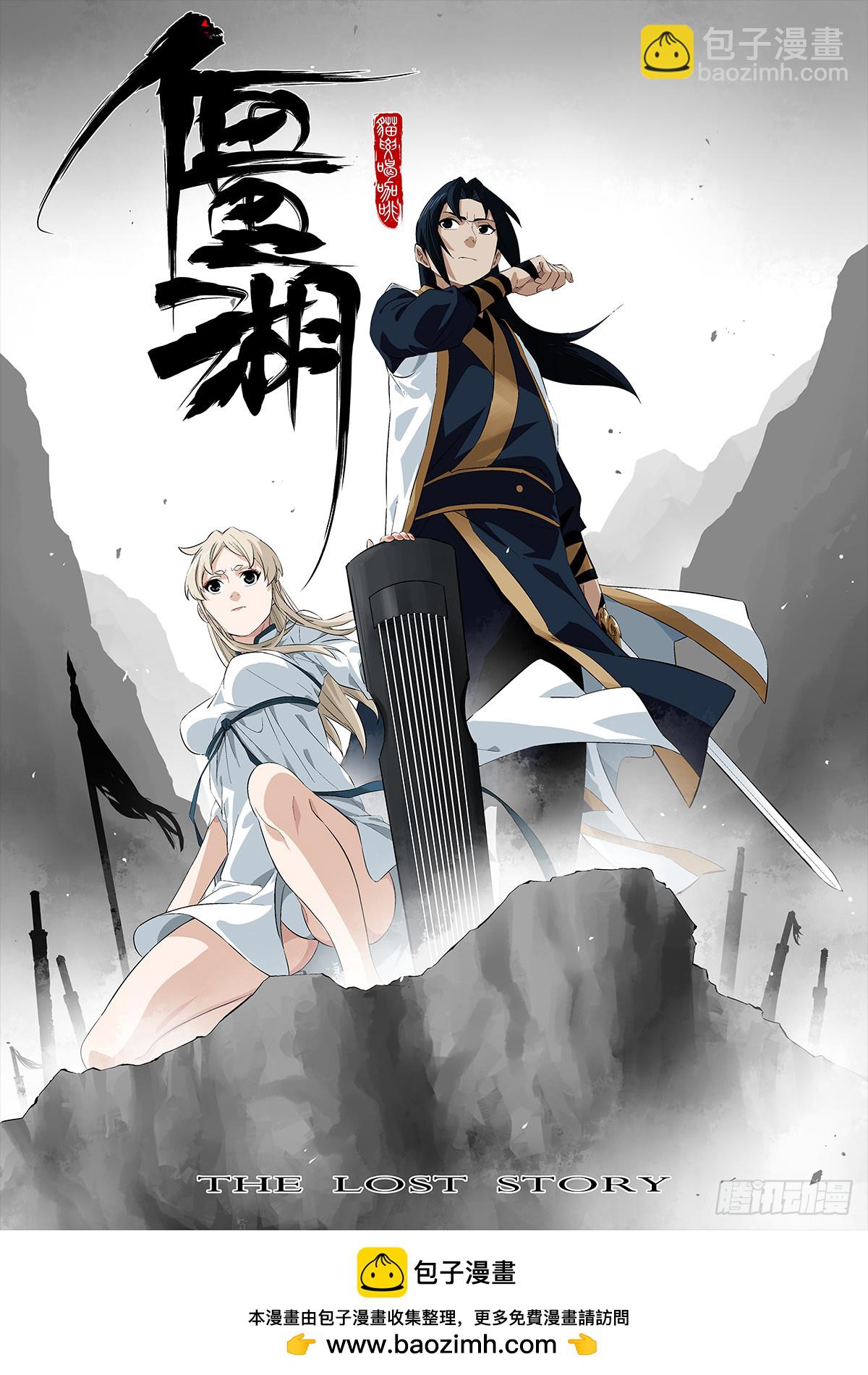 傳武 - 第三卷 103 引子 上(2/2) - 2