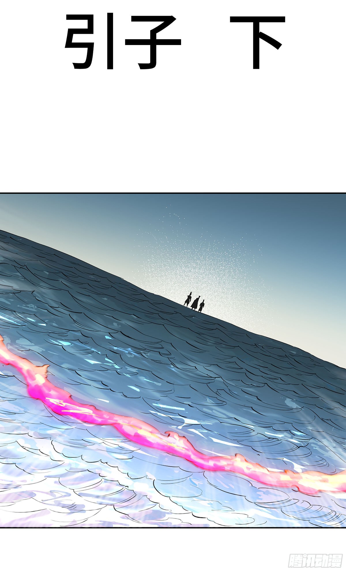 傳武 - 第三卷 105 引子 下(1/2) - 1