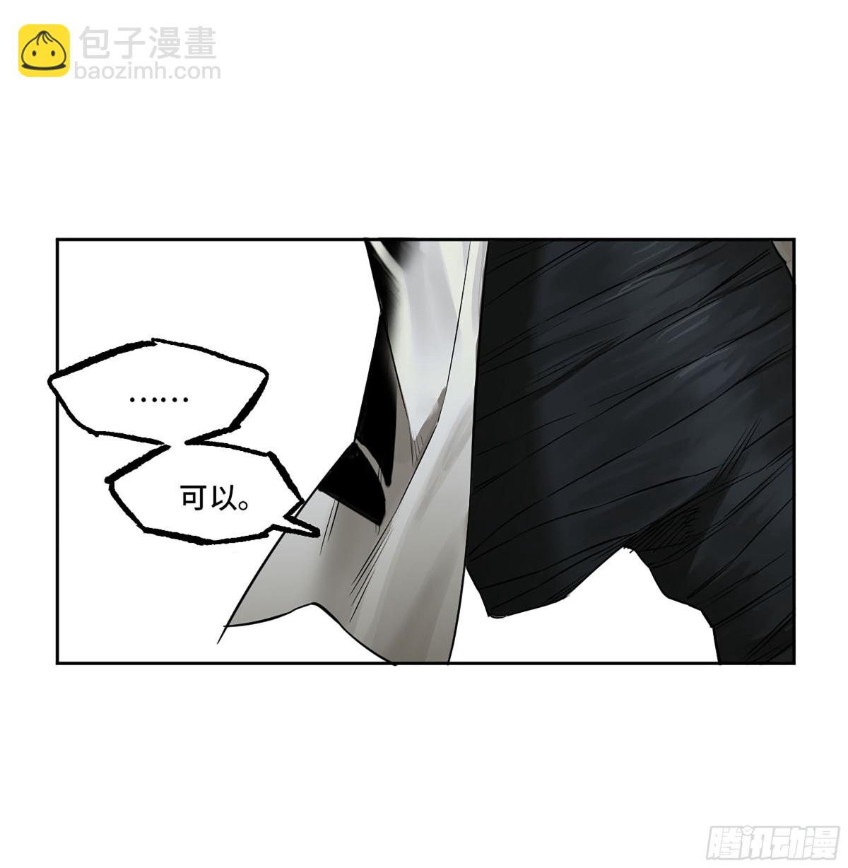 傳武 - 第三卷 105 引子 下(1/2) - 2