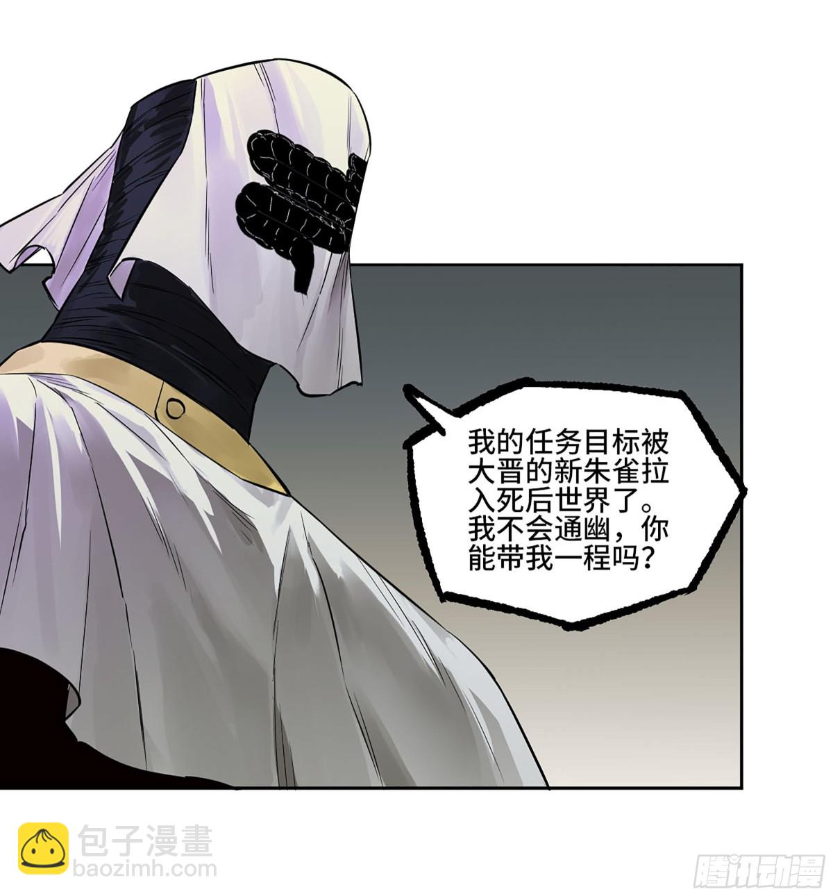 傳武 - 第三卷 105 引子 下(1/2) - 4