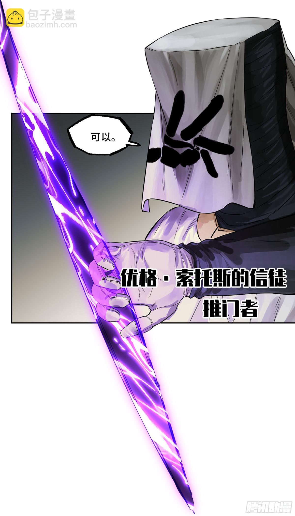 傳武 - 第三卷 105 引子 下(1/2) - 5