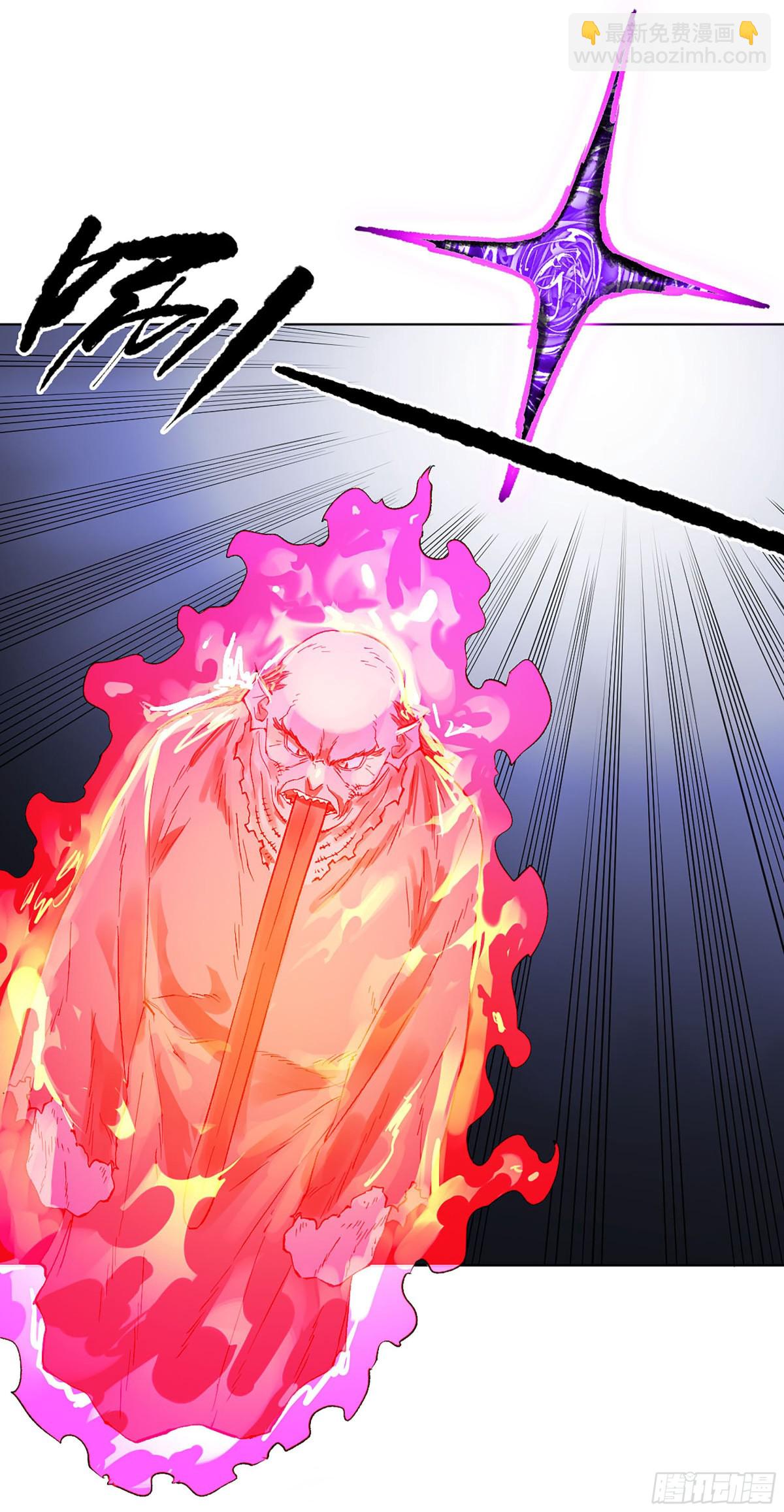 傳武 - 第三卷 105 引子 下(1/2) - 6