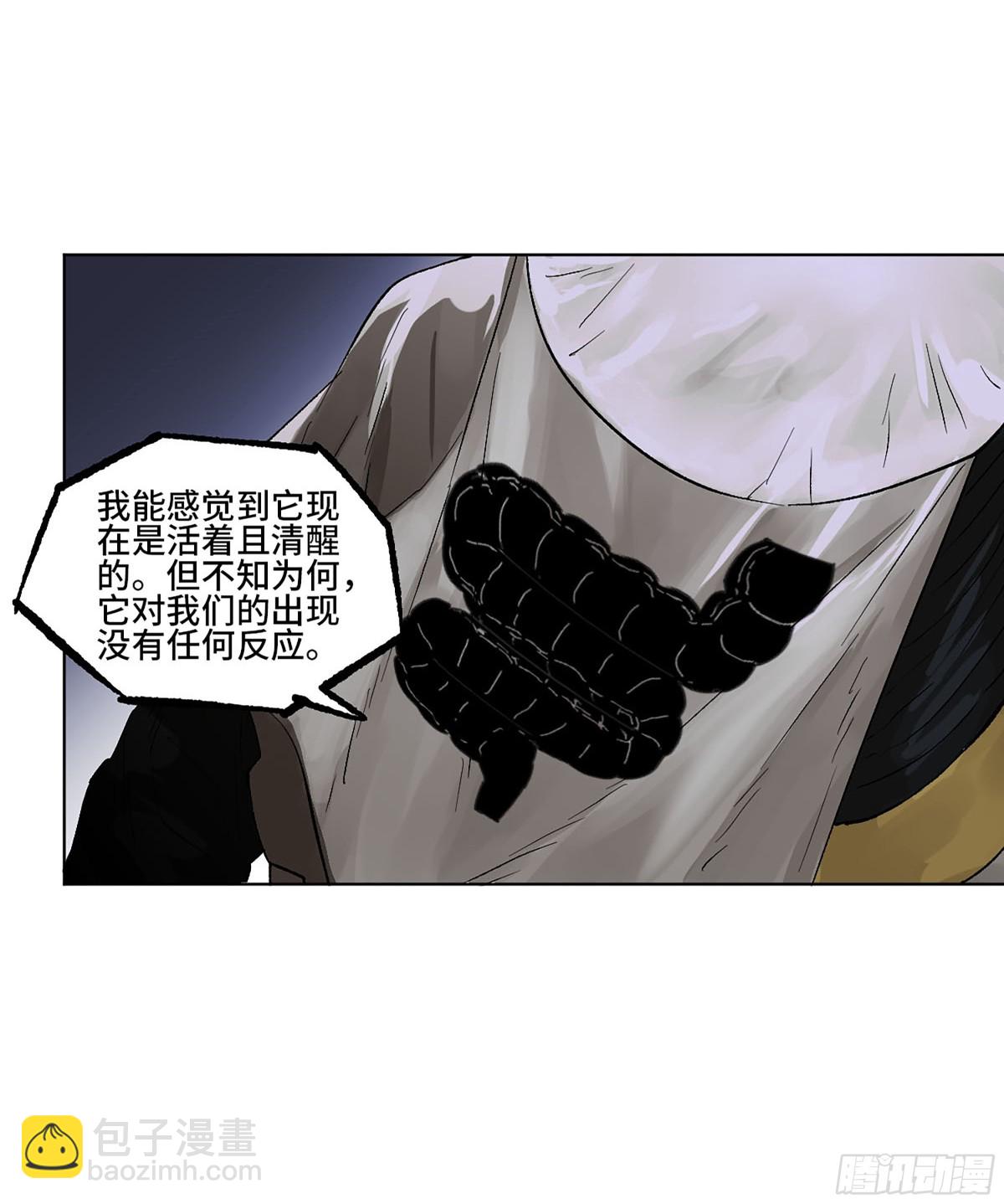 傳武 - 第三卷 105 引子 下(1/2) - 2