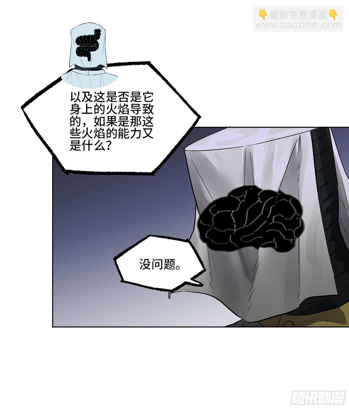 傳武 - 第三卷 105 引子 下(1/2) - 6