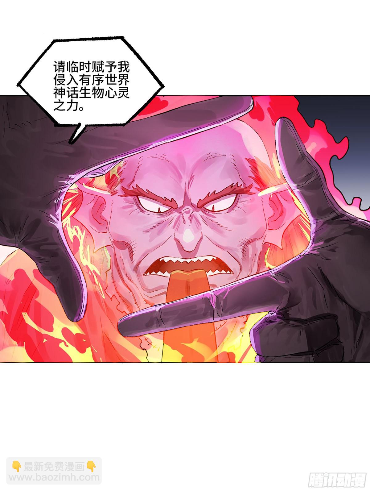 傳武 - 第三卷 105 引子 下(1/2) - 1