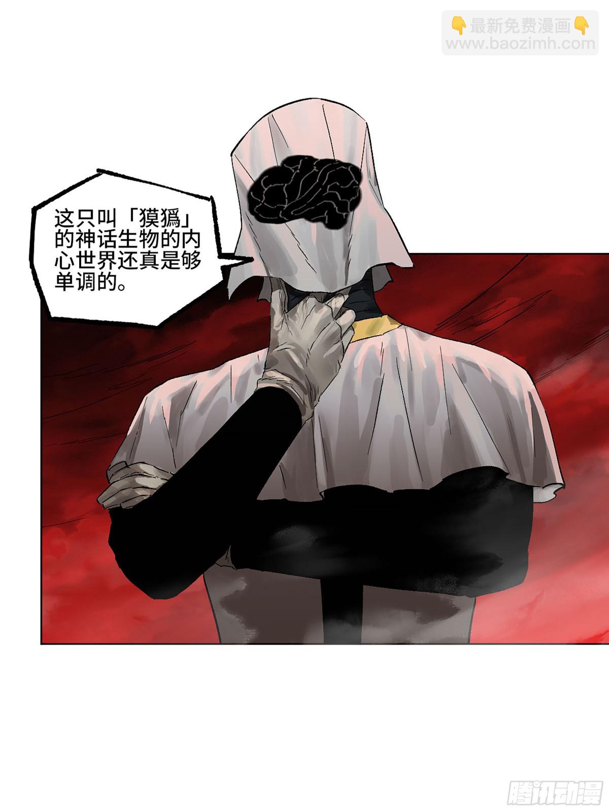 傳武 - 第三卷 105 引子 下(1/2) - 5